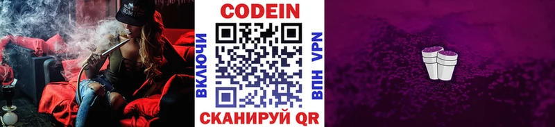 Кодеиновый сироп Lean Purple Drank Курганинск