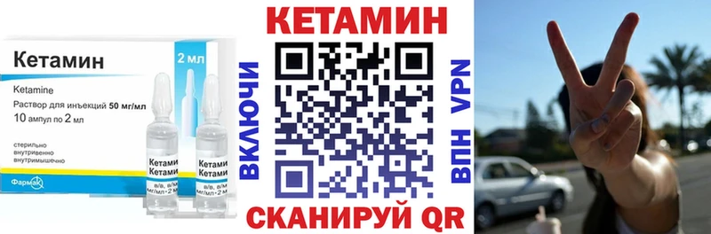 КЕТАМИН VHQ гидра tor Курганинск